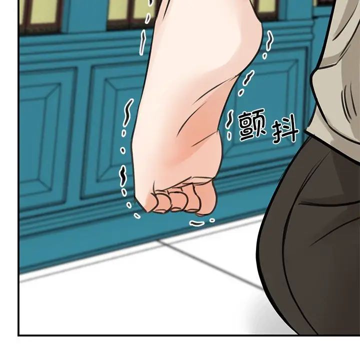 《我的完美缪斯》漫画 第8話