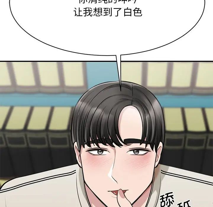 《我的完美缪斯》漫画 第8話