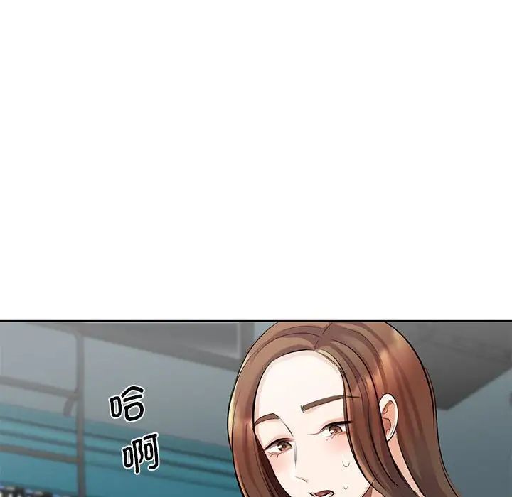 《我的完美缪斯》漫画 第8話
