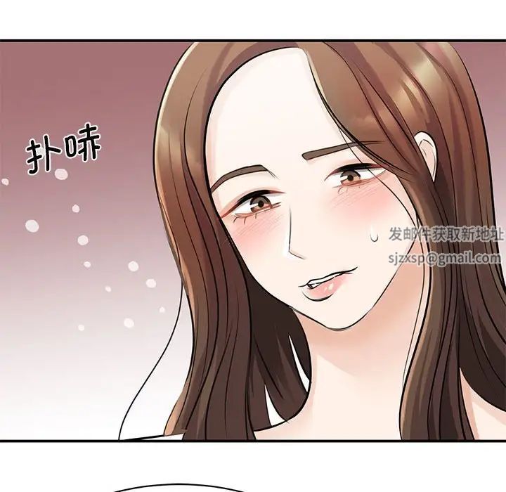《我的完美缪斯》漫画 第8話
