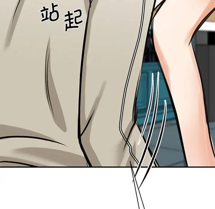 《我的完美缪斯》漫画 第8話