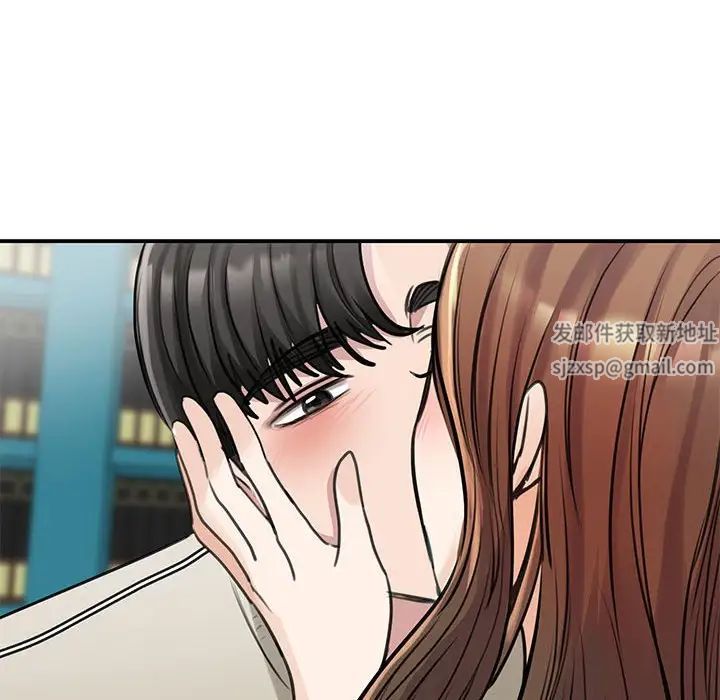《我的完美缪斯》漫画 第8話