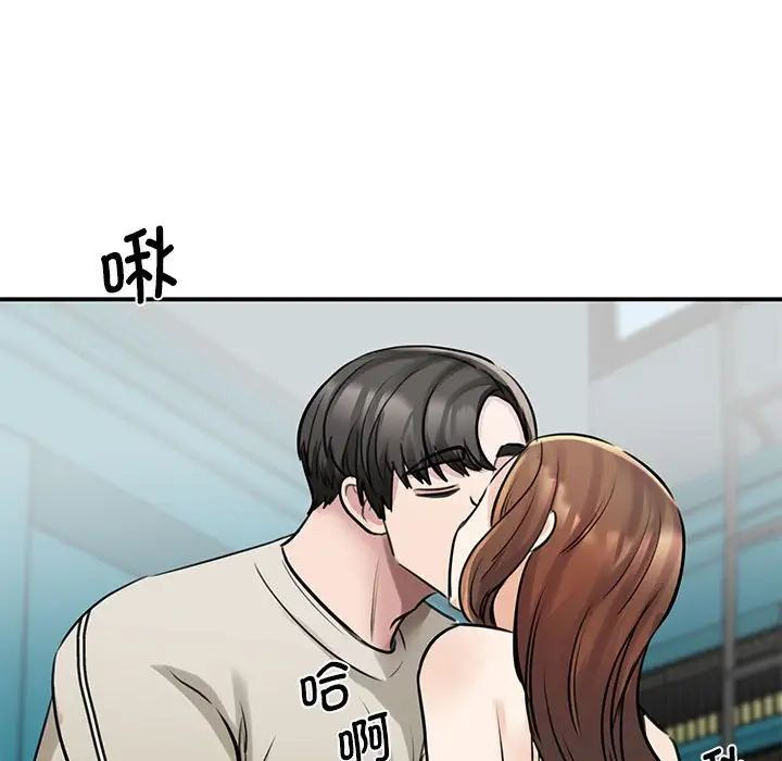《我的完美缪斯》漫画 第8話