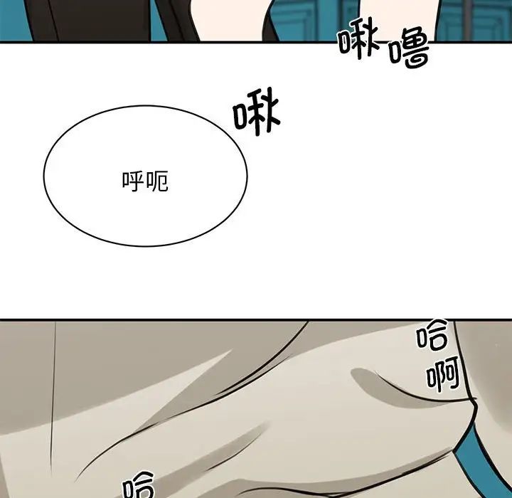 《我的完美缪斯》漫画 第8話