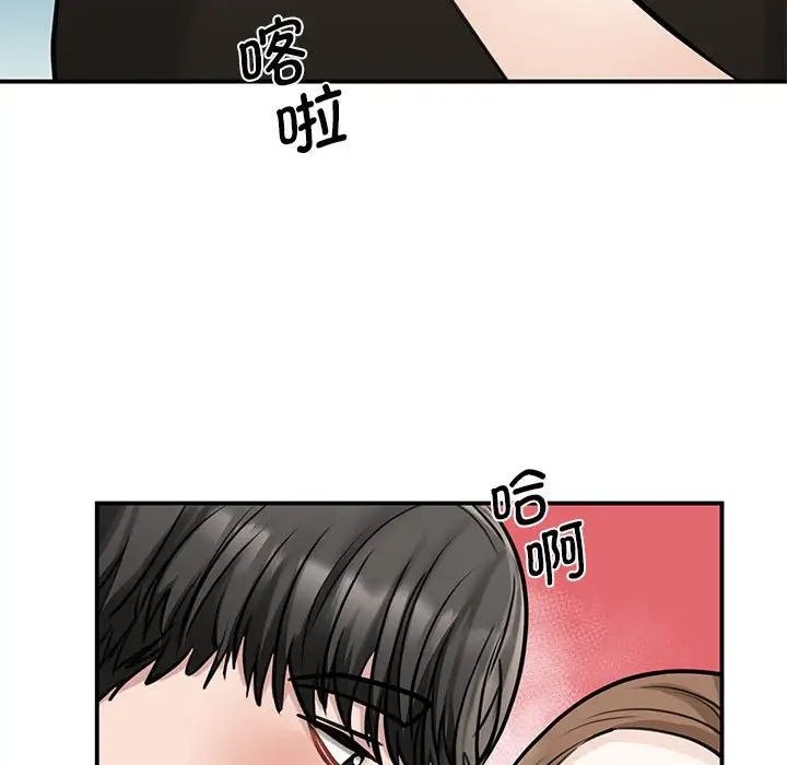 《我的完美缪斯》漫画 第8話