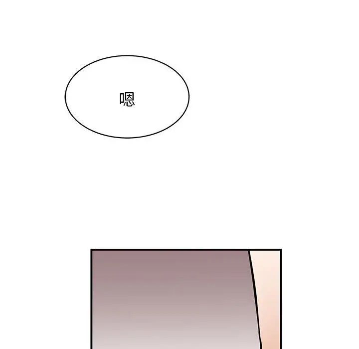 《我的完美缪斯》漫画 第8話