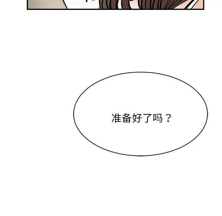《我的完美缪斯》漫画 第8話