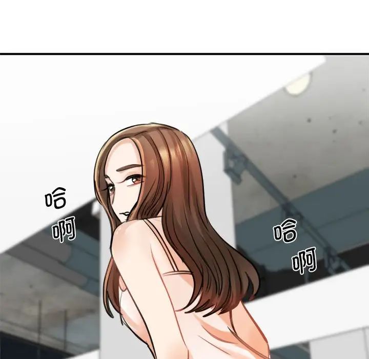 《我的完美缪斯》漫画 第8話