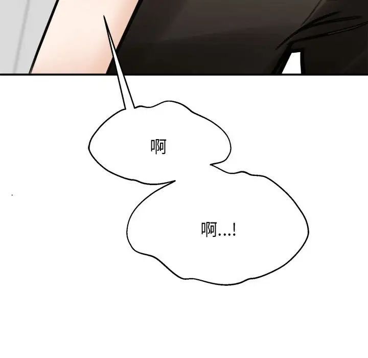 《我的完美缪斯》漫画 第8話