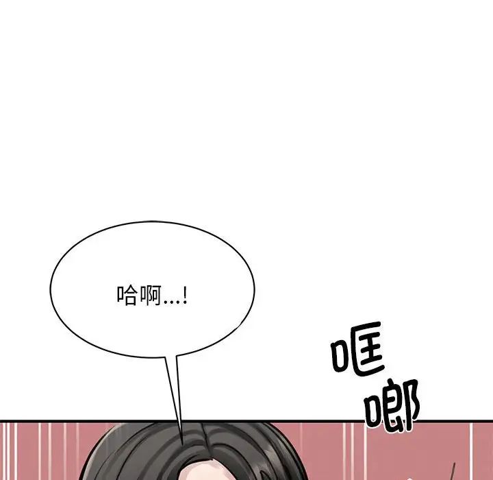 《我的完美缪斯》漫画 第8話