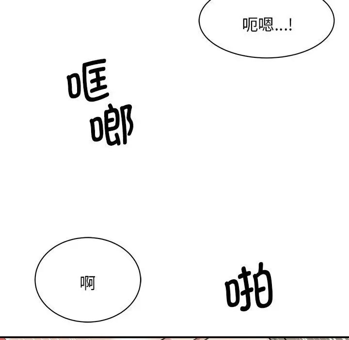 《我的完美缪斯》漫画 第8話