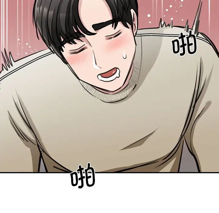 《我的完美缪斯》漫画 第8話