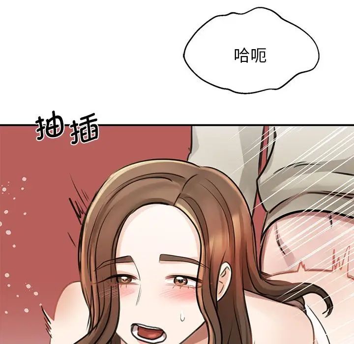 《我的完美缪斯》漫画 第8話
