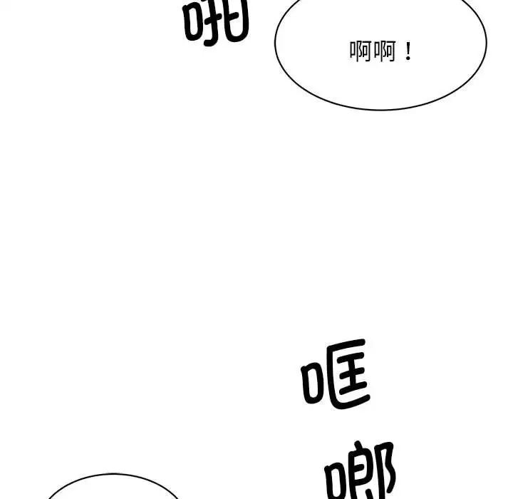 《我的完美缪斯》漫画 第8話