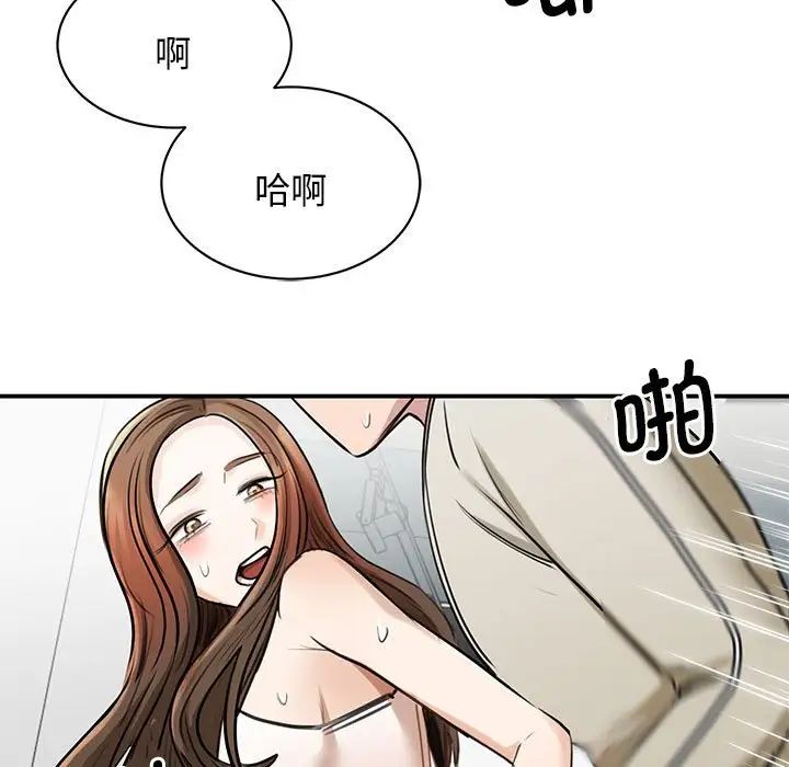 《我的完美缪斯》漫画 第8話