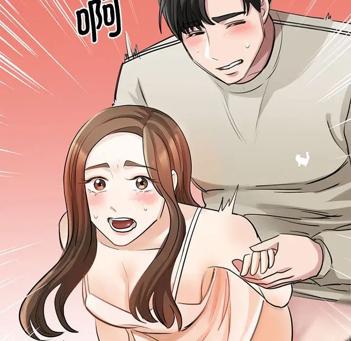 《我的完美缪斯》漫画 第8話