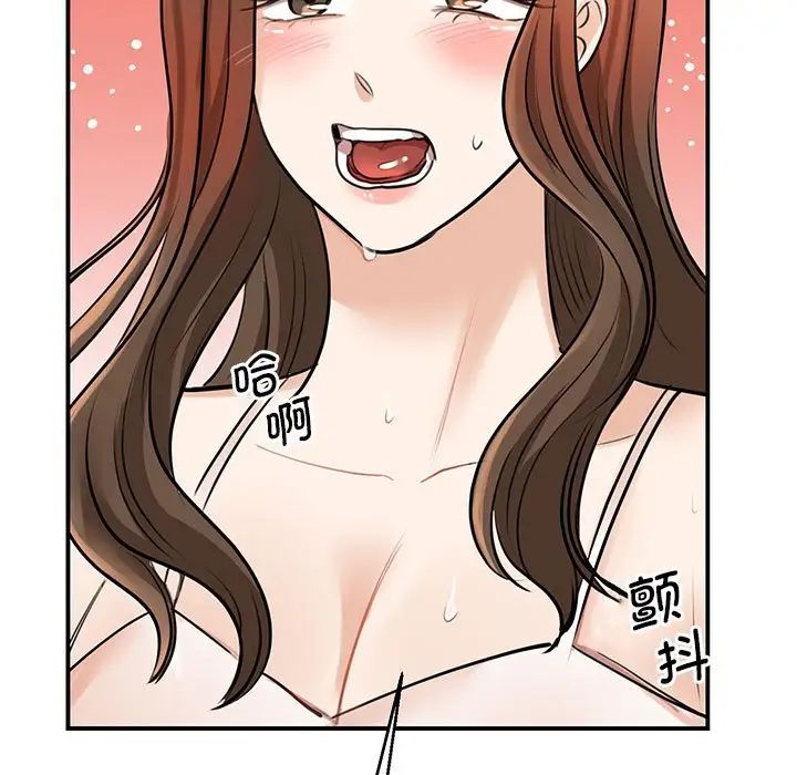 《我的完美缪斯》漫画 第8話