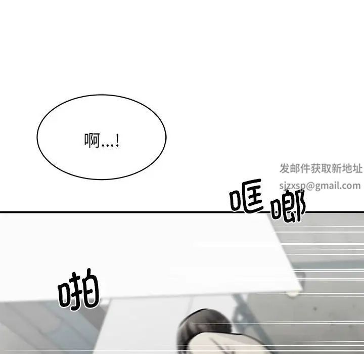 《我的完美缪斯》漫画 第8話