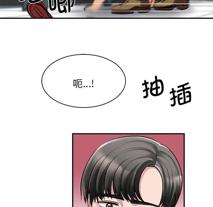 《我的完美缪斯》漫画 第8話
