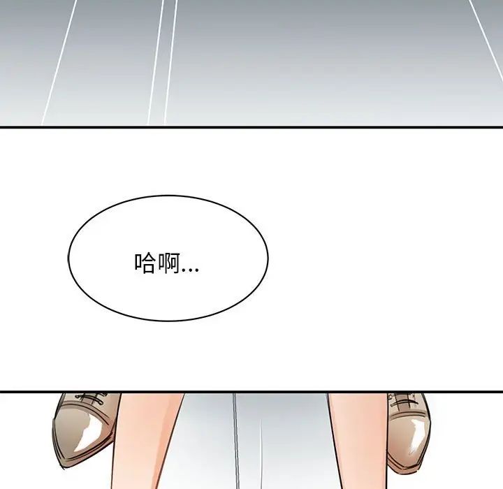 《我的完美缪斯》漫画 第8話