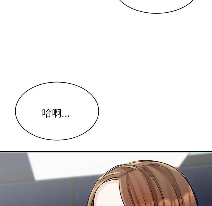 《我的完美缪斯》漫画 第8話
