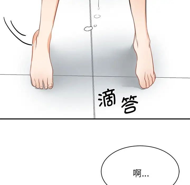 《我的完美缪斯》漫画 第8話