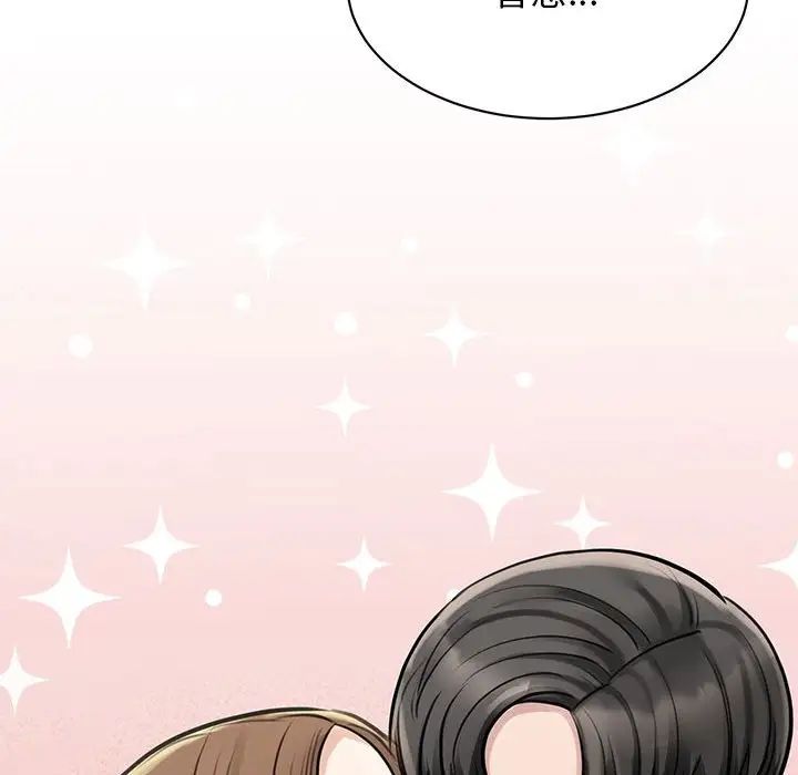 《我的完美缪斯》漫画 第8話