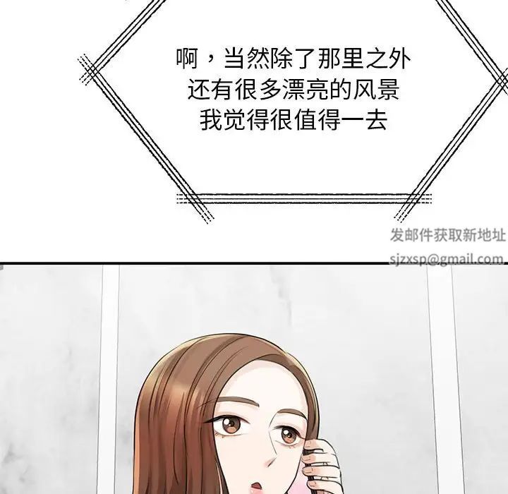 《我的完美缪斯》漫画 第8話