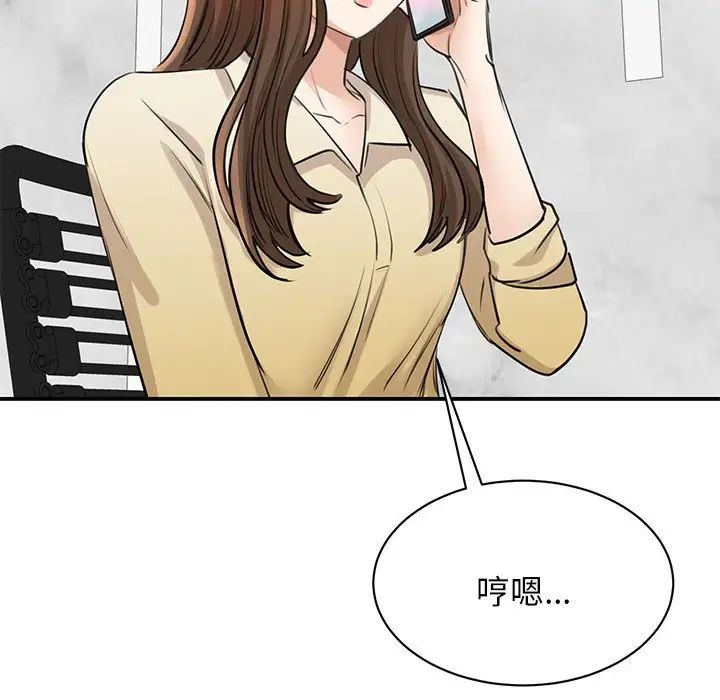 《我的完美缪斯》漫画 第8話