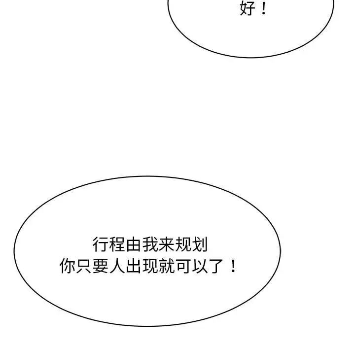 《我的完美缪斯》漫画 第8話