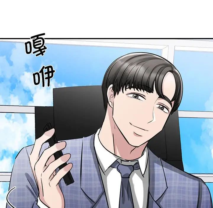 《我的完美缪斯》漫画 第8話