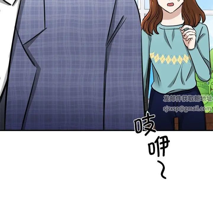 《我的完美缪斯》漫画 第8話