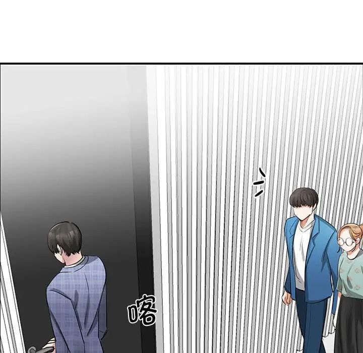 《我的完美缪斯》漫画 第8話