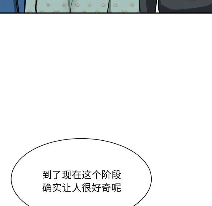 《我的完美缪斯》漫画 第8話