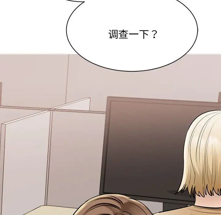 《我的完美缪斯》漫画 第8話