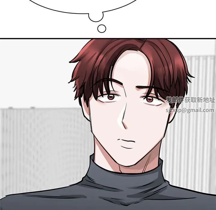 《我的完美缪斯》漫画 第8話