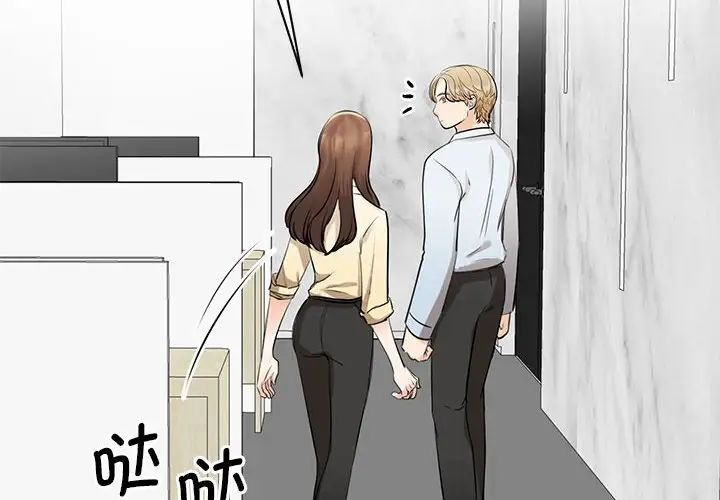 《我的完美缪斯》漫画 第9話