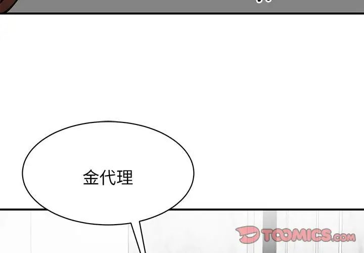 《我的完美缪斯》漫画 第9話