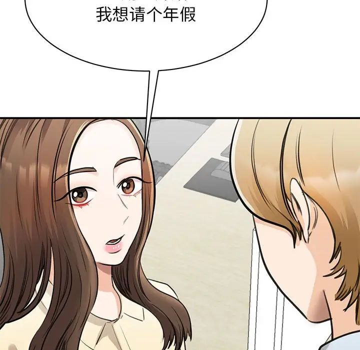 《我的完美缪斯》漫画 第9話