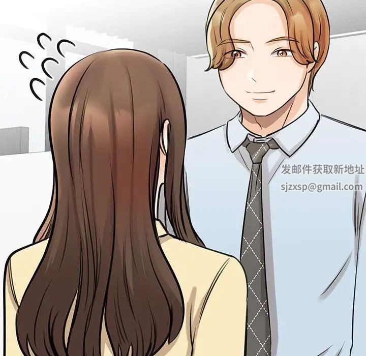 《我的完美缪斯》漫画 第9話