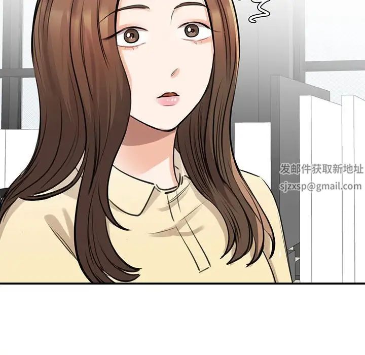 《我的完美缪斯》漫画 第9話