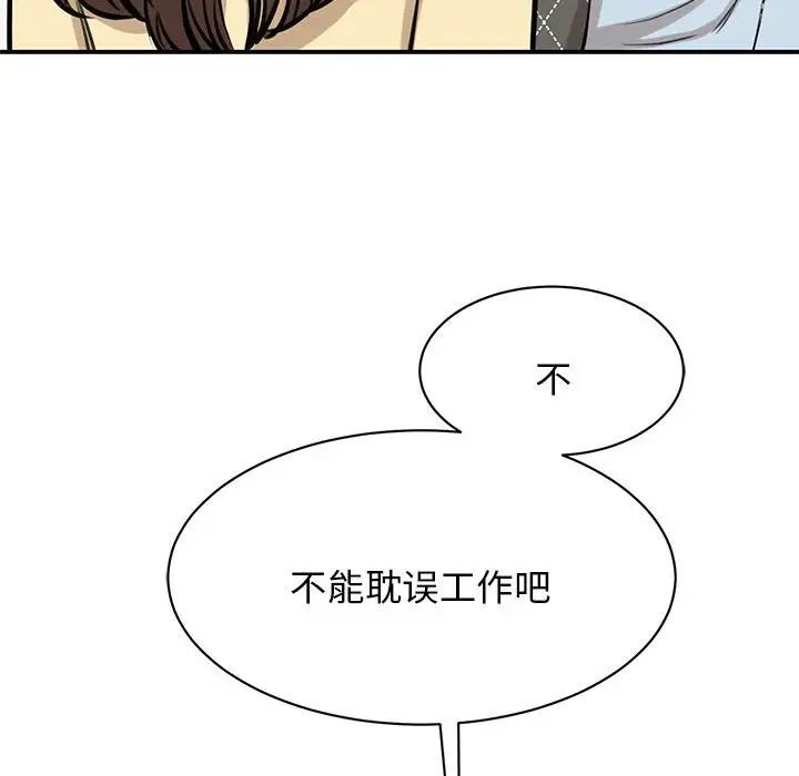 《我的完美缪斯》漫画 第9話