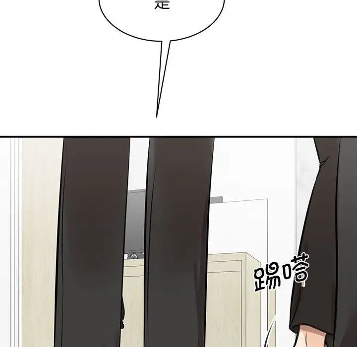 《我的完美缪斯》漫画 第9話