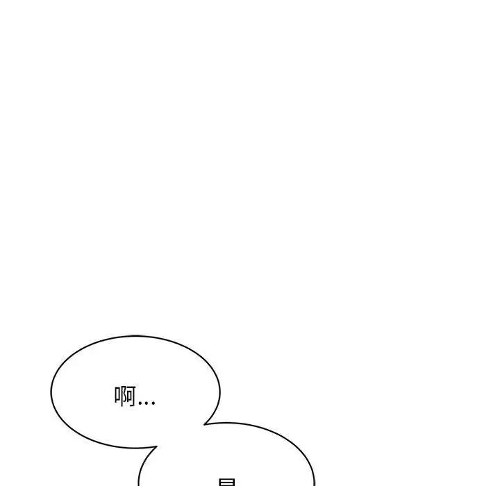 《我的完美缪斯》漫画 第9話