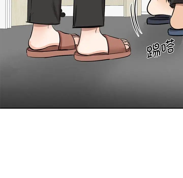 《我的完美缪斯》漫画 第9話