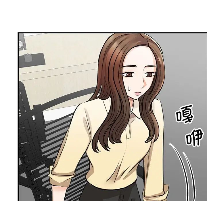 《我的完美缪斯》漫画 第9話
