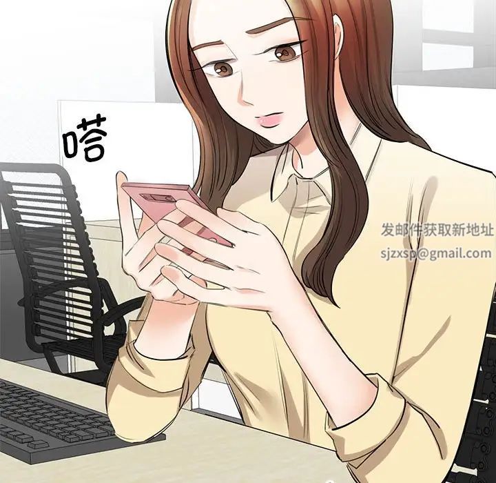 《我的完美缪斯》漫画 第9話