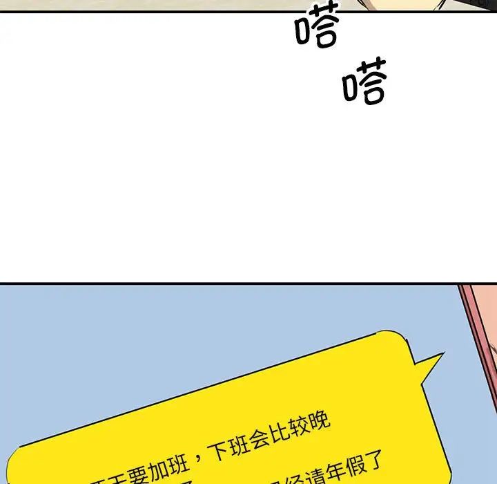 《我的完美缪斯》漫画 第9話