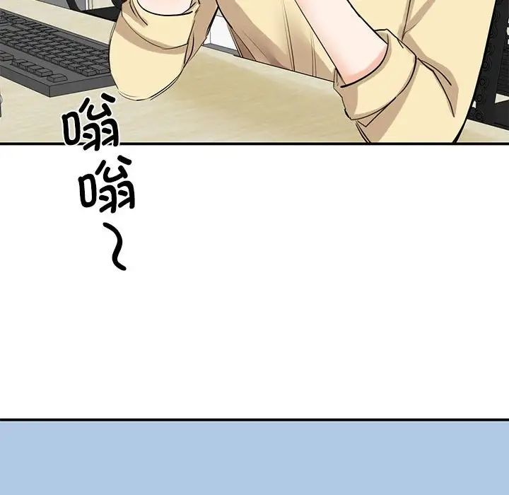 《我的完美缪斯》漫画 第9話
