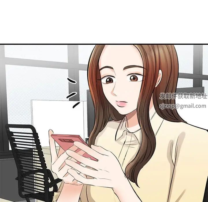 《我的完美缪斯》漫画 第9話